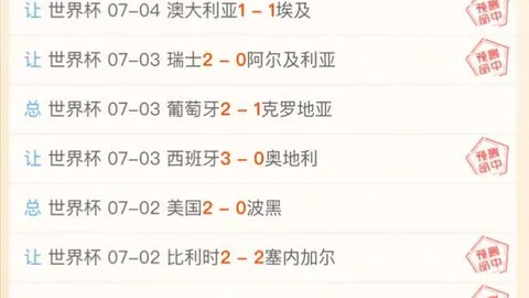 2026年足坛焦点战：国际米兰半年苦战不敌切尔西，五天绝杀
