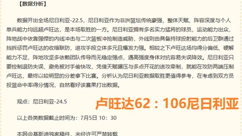 篮球赛事精彩连珠，连，体育投注，胜势头强劲，收复战果指日可待
